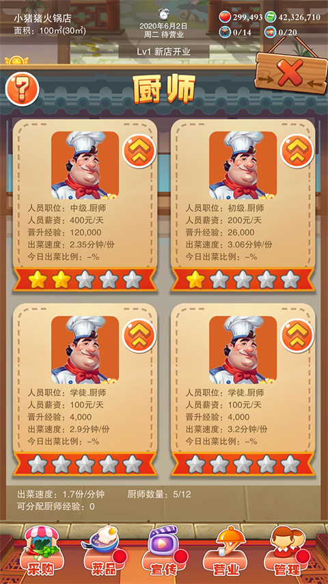 辣味人生(3)