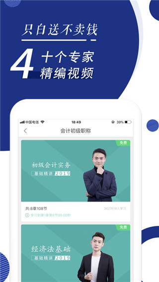 注冊(cè)會(huì)計(jì)師隨身學(xué)(4)