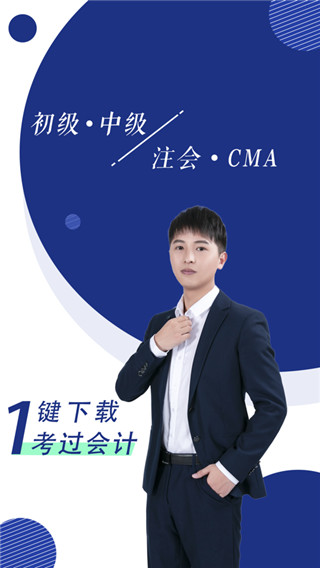 注冊(cè)會(huì)計(jì)師隨身學(xué)(1)