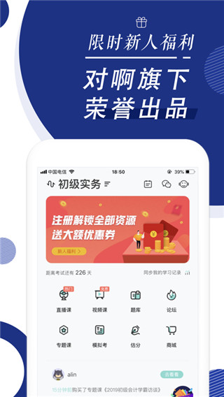 注冊(cè)會(huì)計(jì)師隨身學(xué)(5)