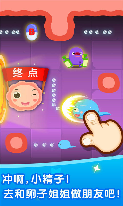 寶寶從哪來(2)
