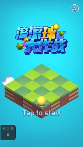 滾滾球大作戰(3)