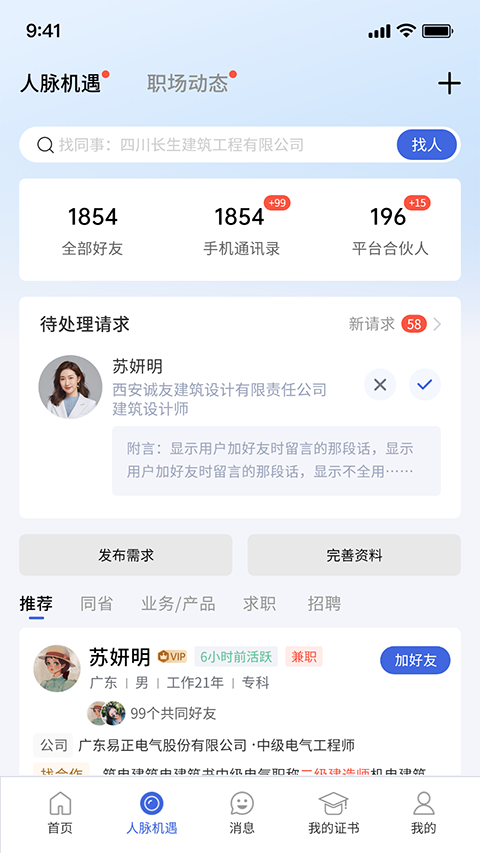 四庫一平臺(4)