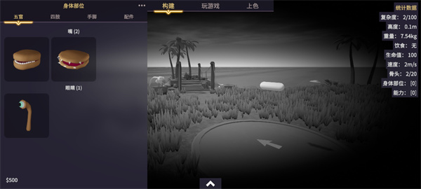 生物创造器(3)