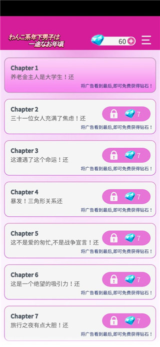 認(rèn)真的愛情(3)