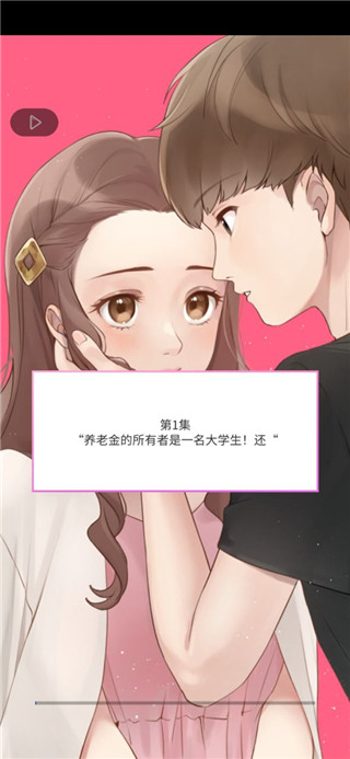 認(rèn)真的愛情(1)