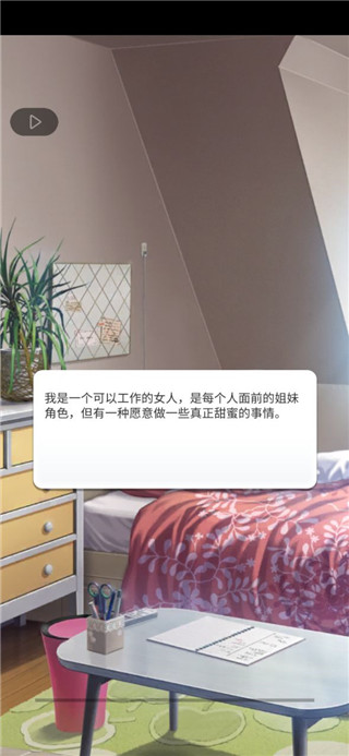 認(rèn)真的愛情(2)