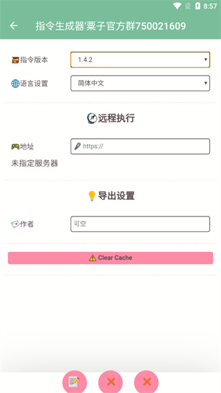 原神指令生成器(3)