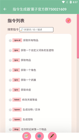 原神指令生成器(1)