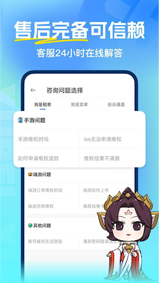 虛貝租號v3.8.2版(5)