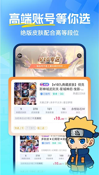 虛貝租號v3.8.2版(2)