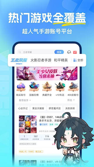 虛貝租號v3.8.2版(1)