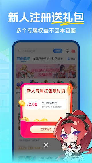 虛貝租號v3.8.2版(4)