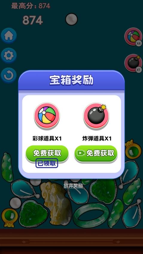 翡翠大合成(2)