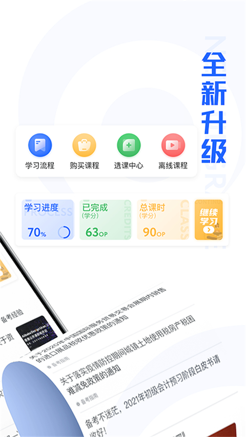 東奧繼教學堂(1)
