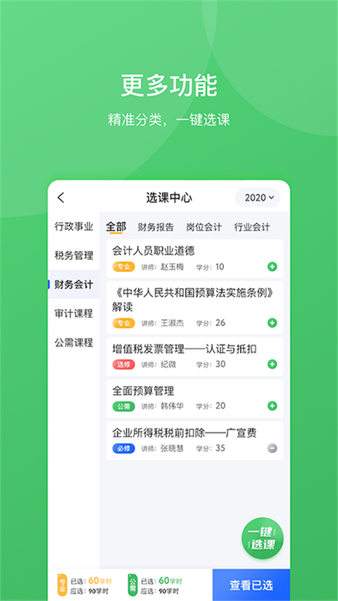 東奧繼教學堂(2)