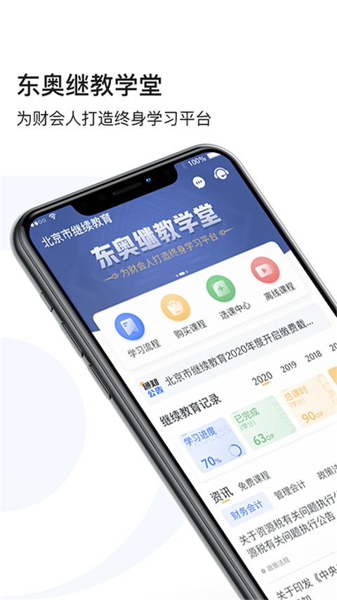 東奧繼教學堂(3)