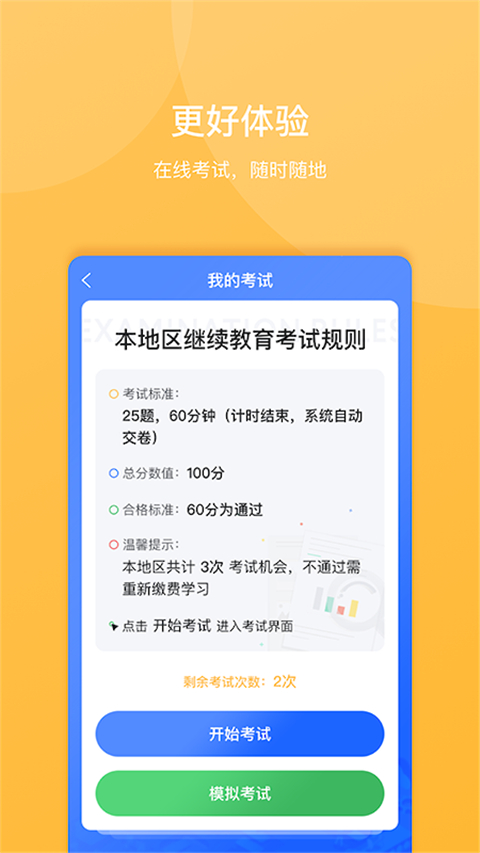 東奧繼教學堂(4)