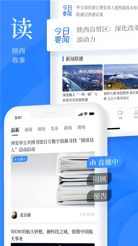 陜西頭條(2)