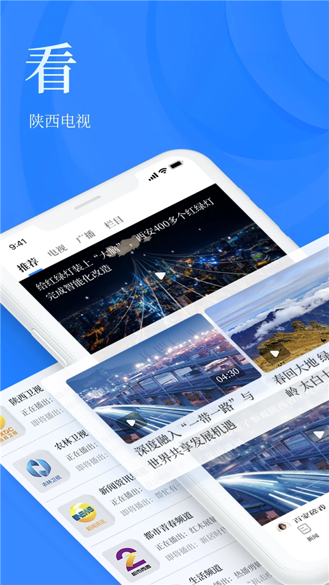 陜西頭條(3)