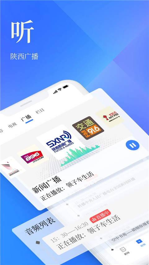 陜西頭條(1)