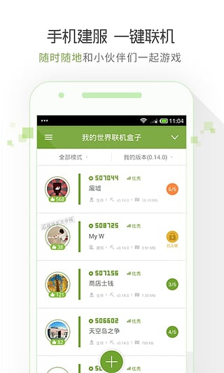 我的世界聯(lián)機盒子(3)