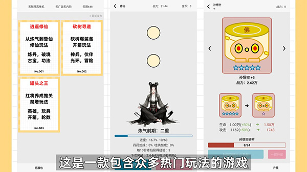 一口气通关我有无限648系统(2)