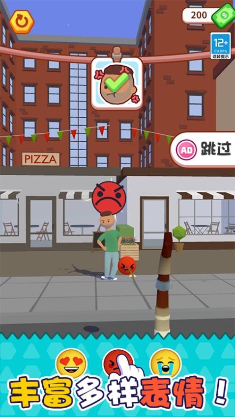 暴走表情帝(3)