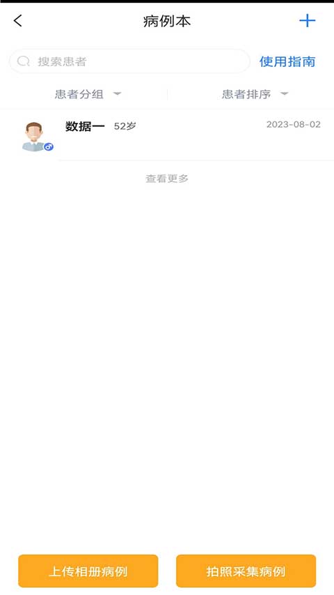 醫庫(4)