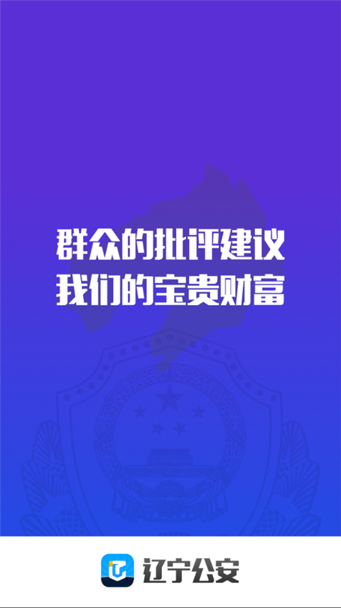 遼寧公安(1)