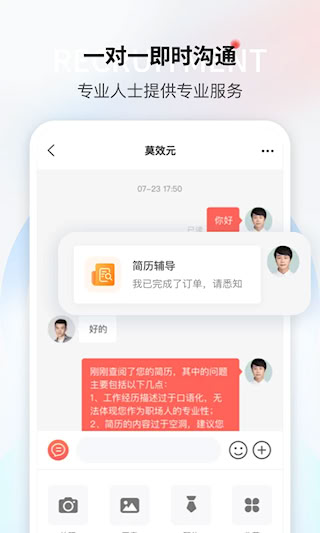 一覽職業(yè)(2)