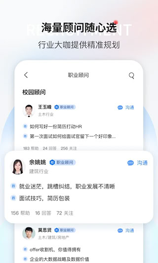 一覽職業(yè)(4)
