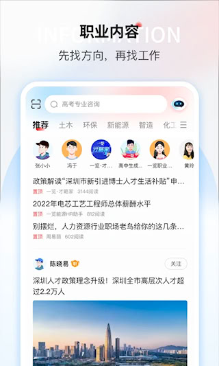 一覽職業(yè)(5)