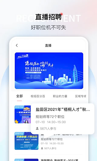 一覽職業(yè)(1)