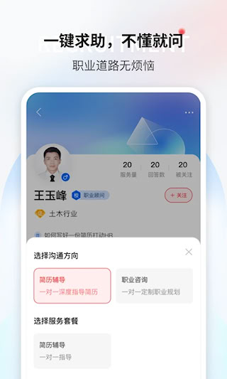 一覽職業(yè)(3)