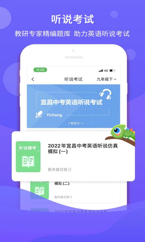 驰声听说在线(2)