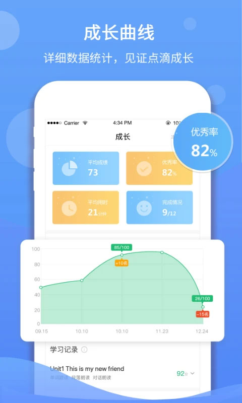 驰声听说在线(3)