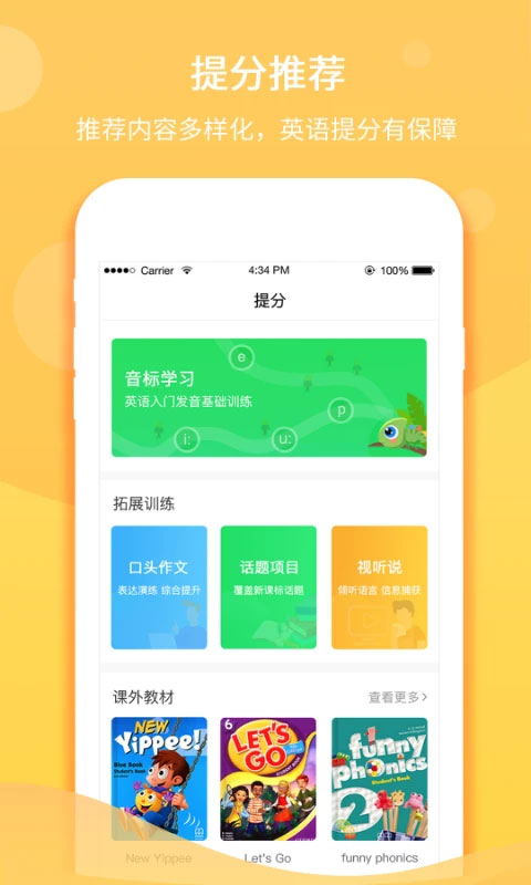 驰声听说在线(4)