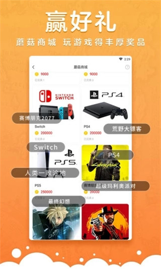 蘑游库(1)