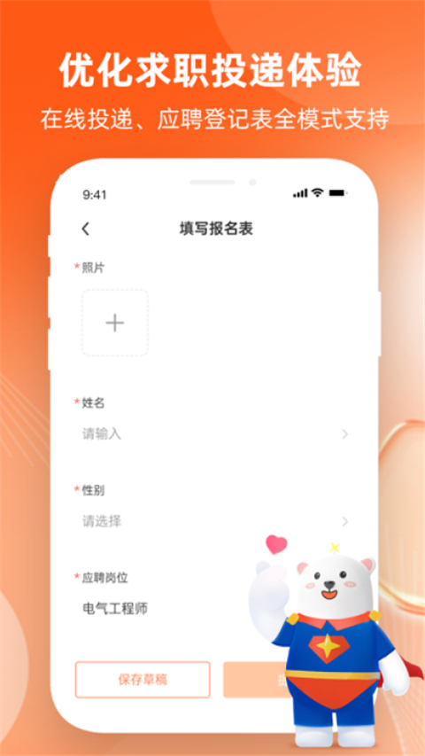 北極星招聘(3)
