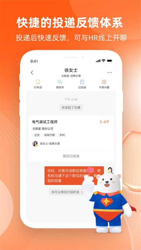 北極星招聘(2)