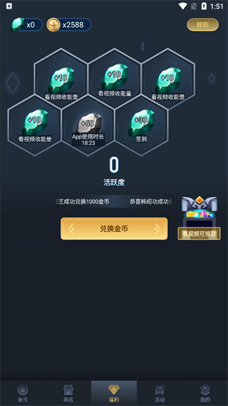 趣抢皮肤(3)