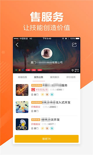 一品接單(2)