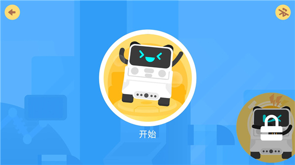 慧編程(1)