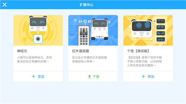 慧編程(3)