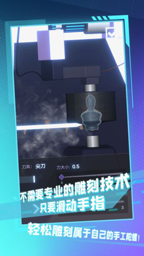 陀螺全靠雕(4)