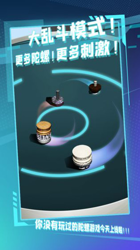 陀螺全靠雕(2)