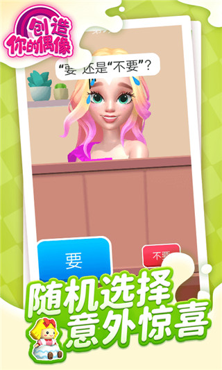 创造你的偶像(1)