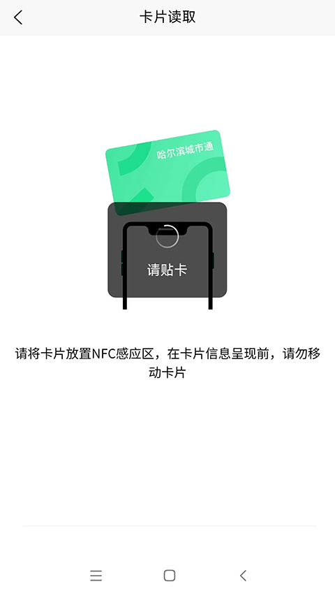 哈爾濱城市通(1)