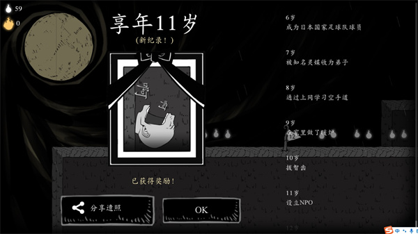 翻滚吧人头(2)